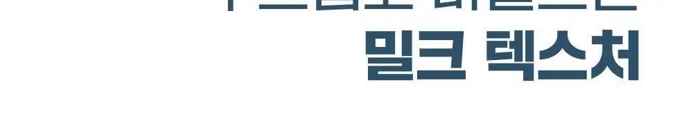 [안심세안] 라운드랩 1025 독도 클렌징 밀크 200ml 상세페이지 14